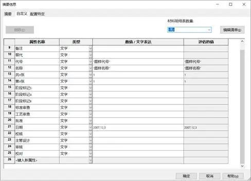 SOLIDWORKS快速出图小技巧(图1)